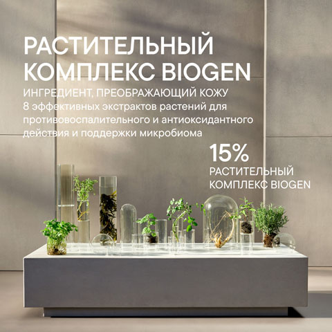 Регенерирующий крем The Cure Cream